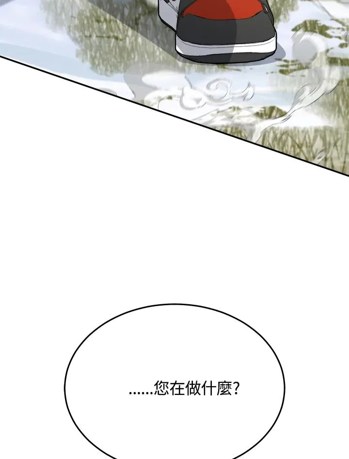 第82话 第84页