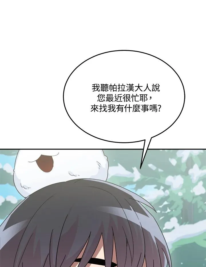 第82话 第90页