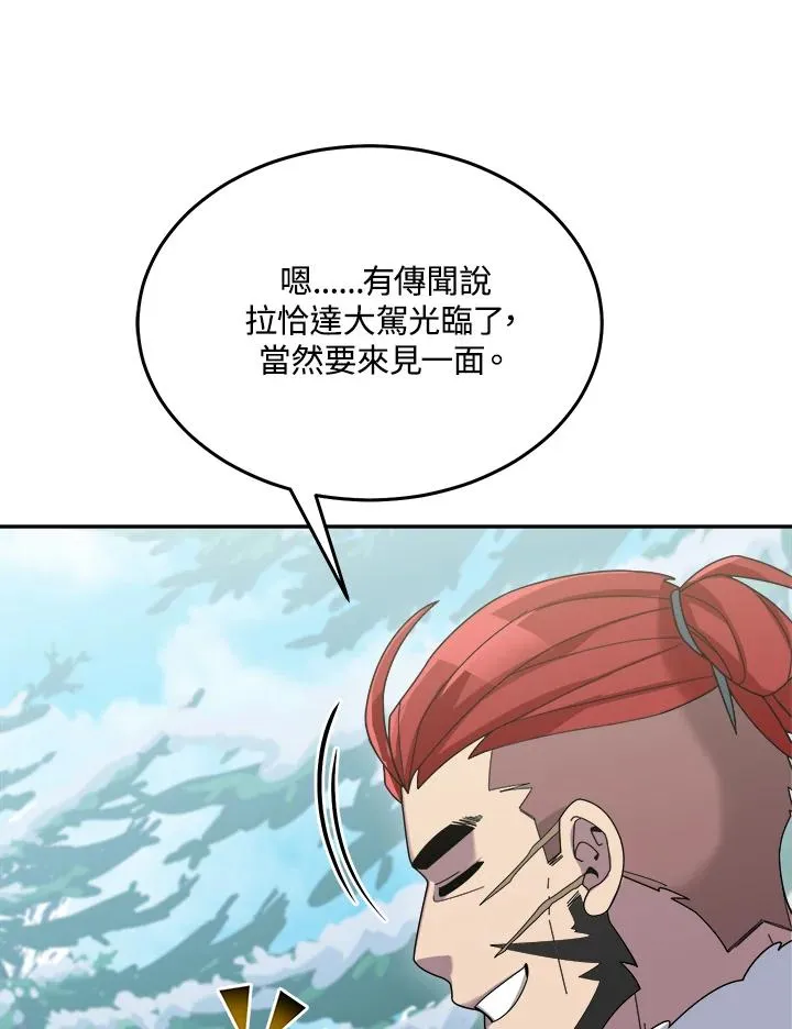第82话 第92页