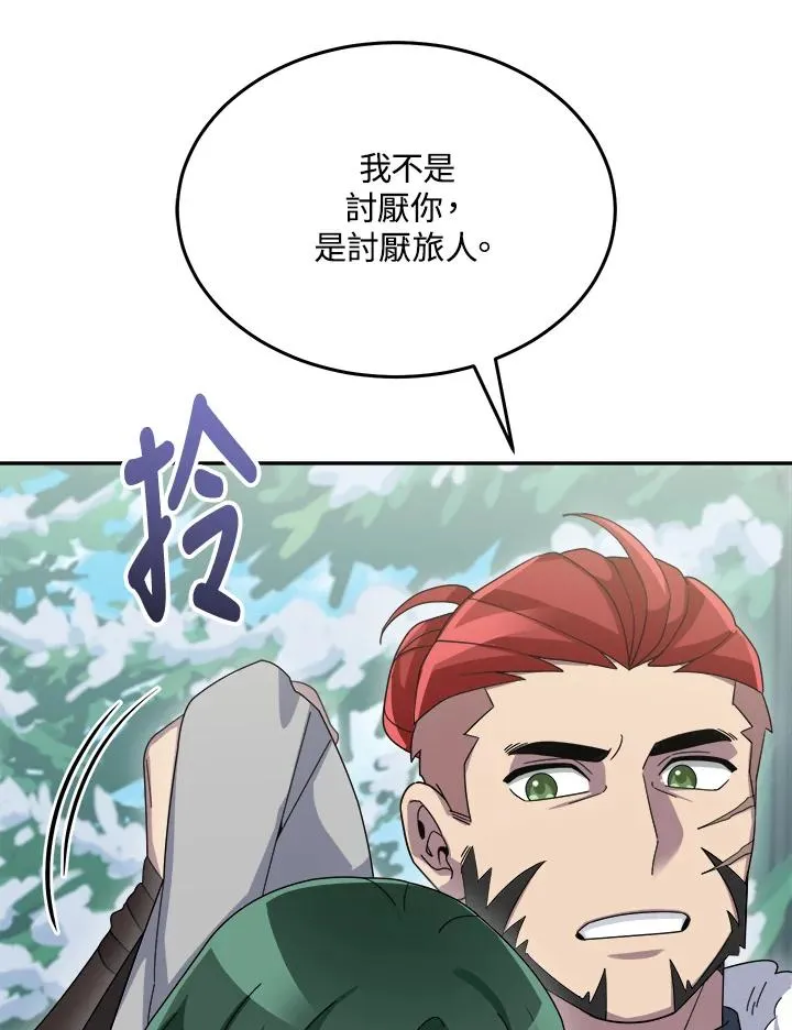 第82话 第94页