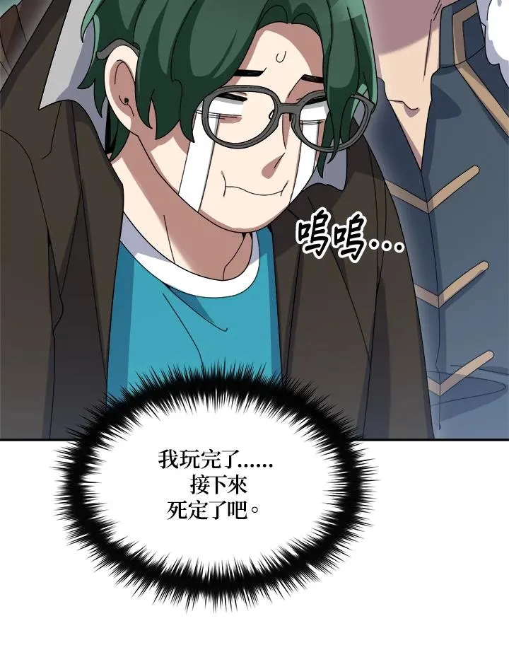 第82话 第95页