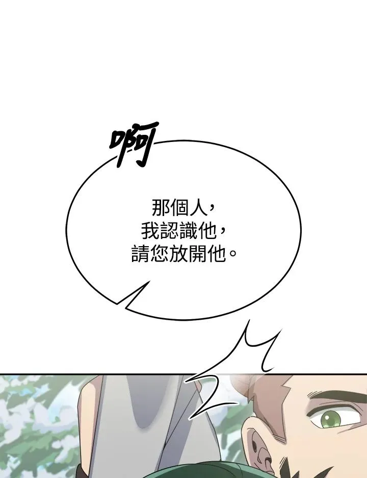 第82话 第96页