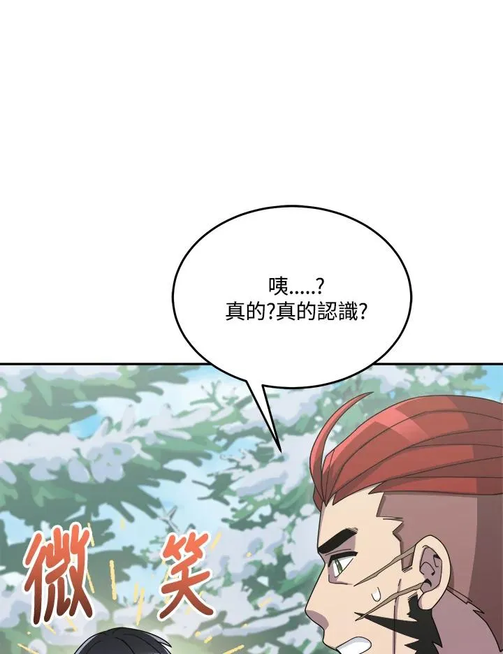 第82话 第98页