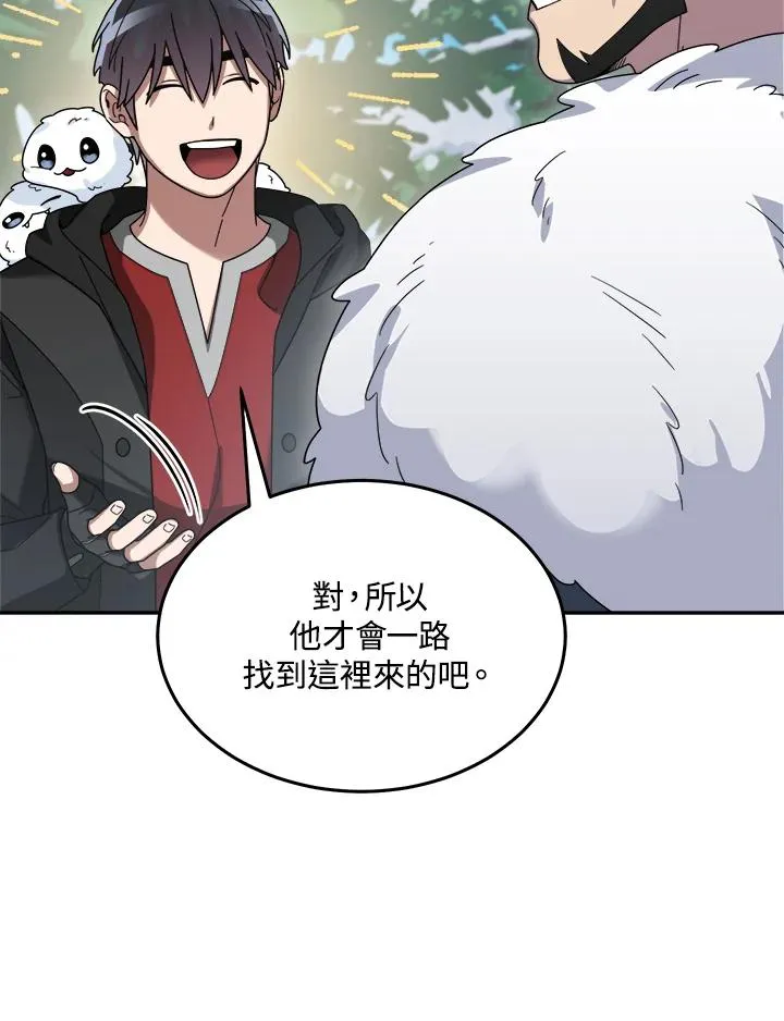第82话 第99页