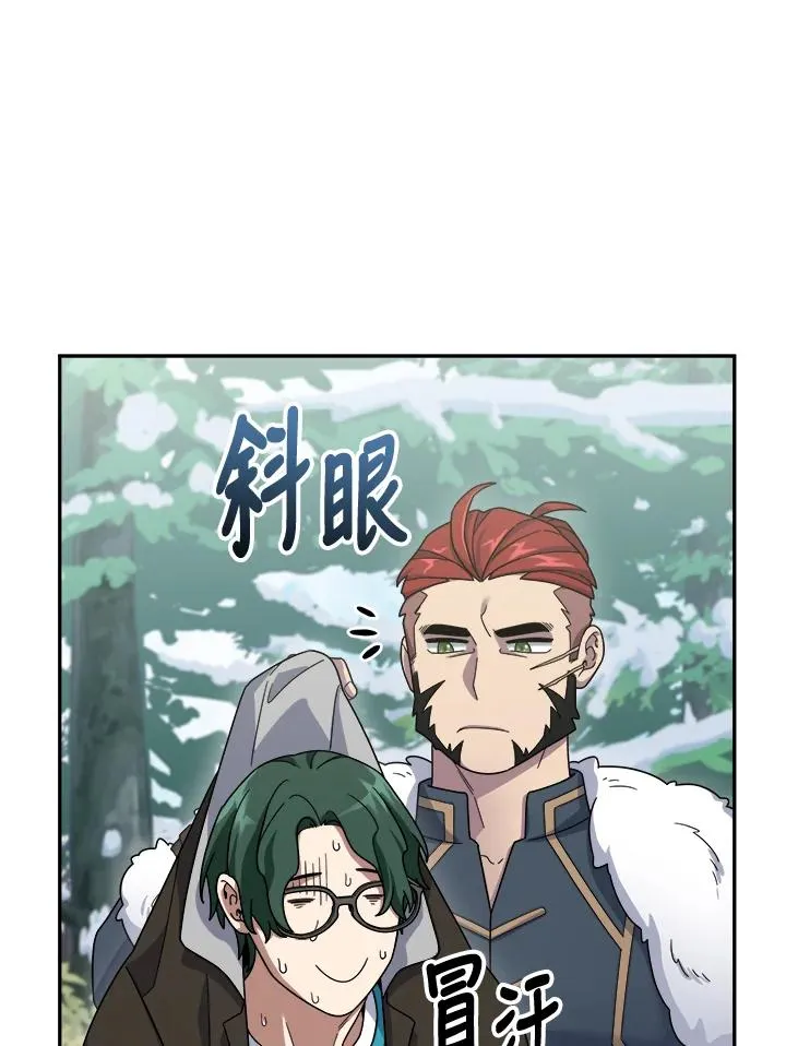 第82话 第100页