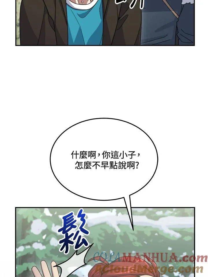 第82话 第101页