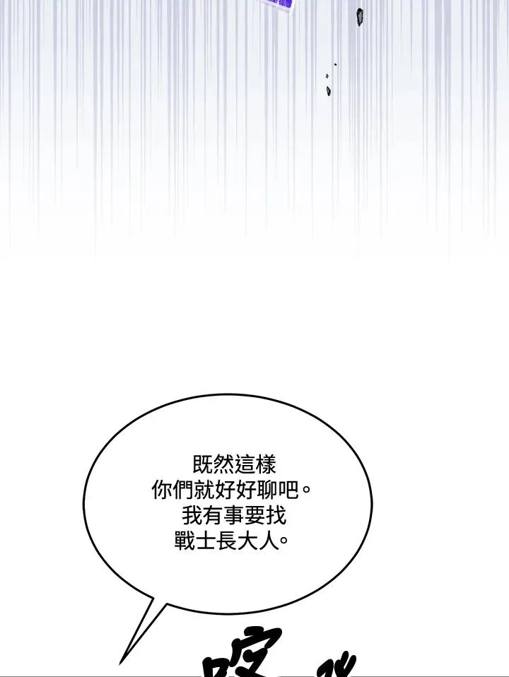 第82话 第103页