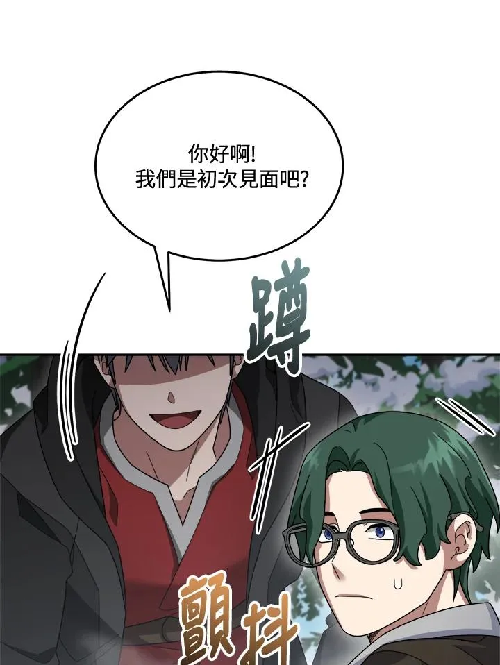 第82话 第106页