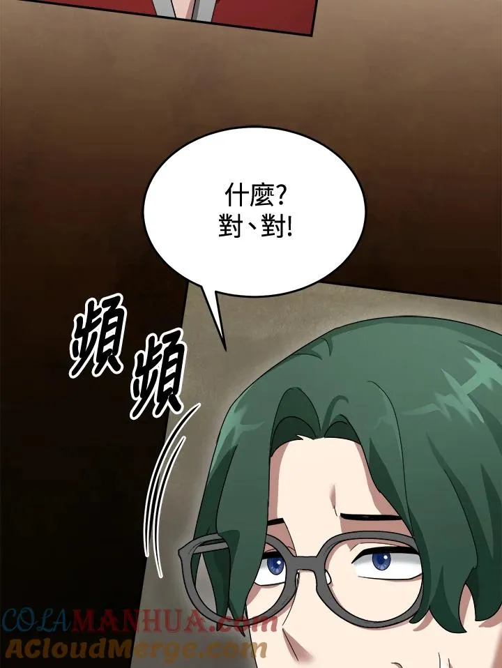 第82话 第109页