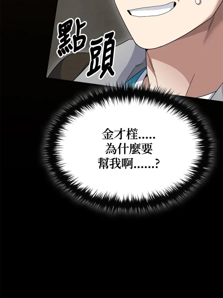 第82话 第110页