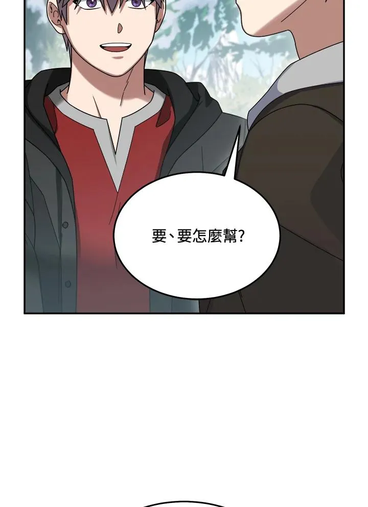 第82话 第116页