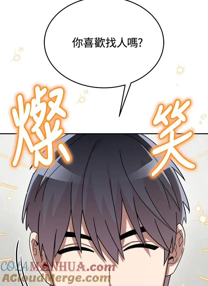 第82话 第117页