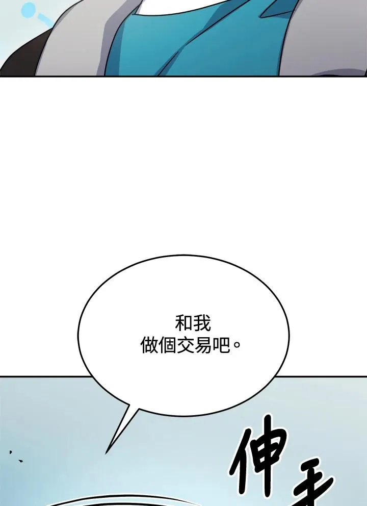 第82话 第120页