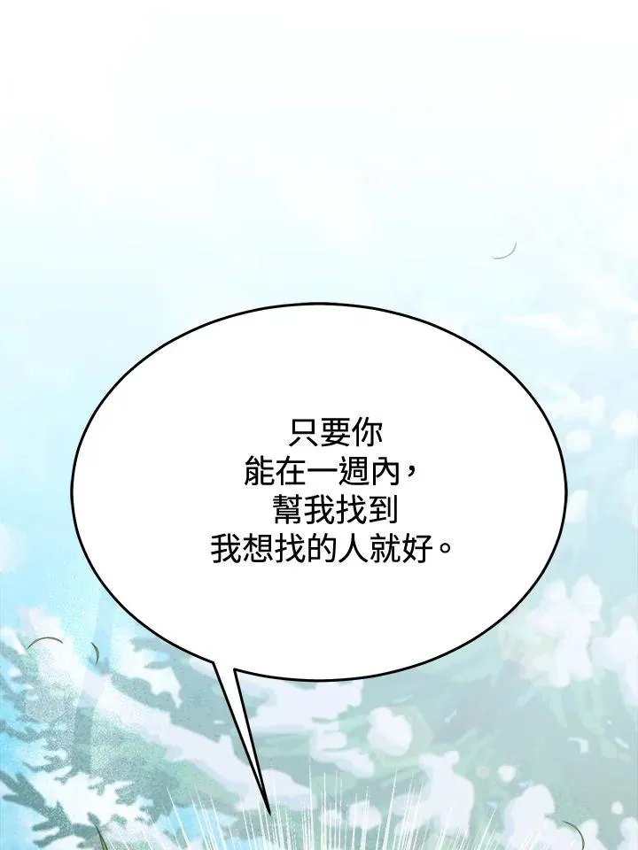 第82话 第122页