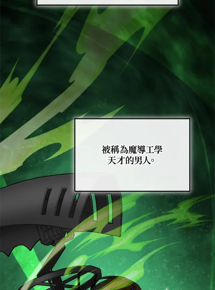 第83话 第2页