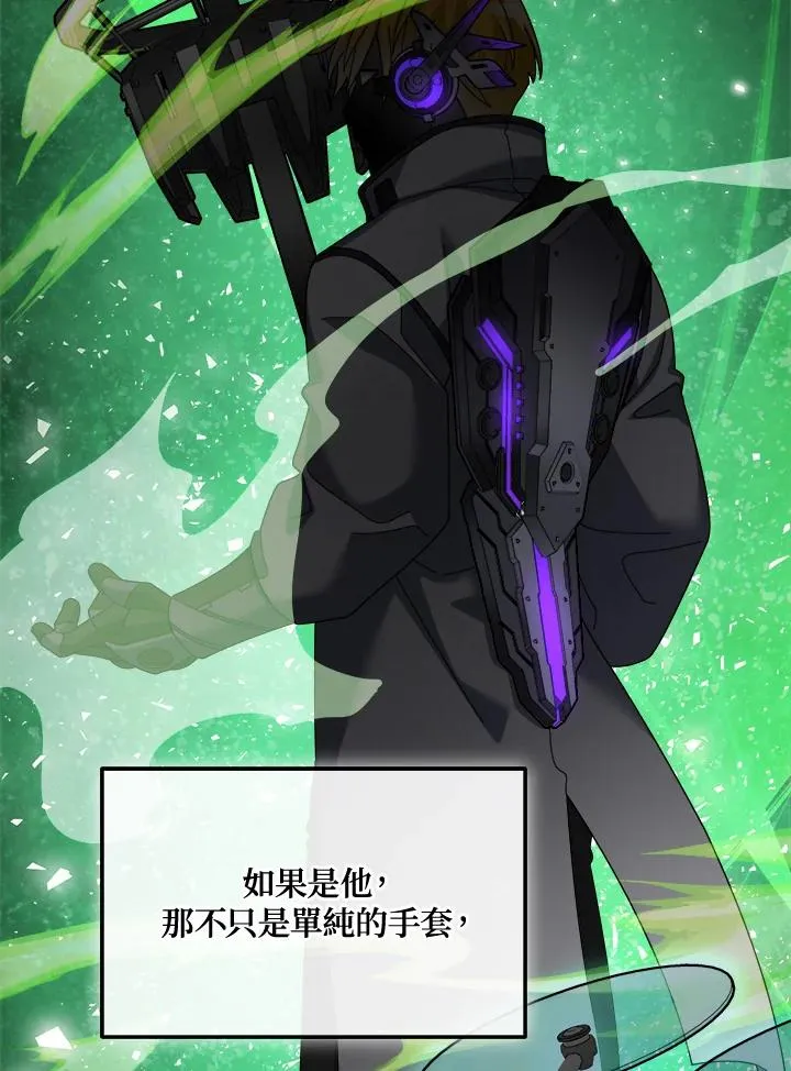 第83话 第3页