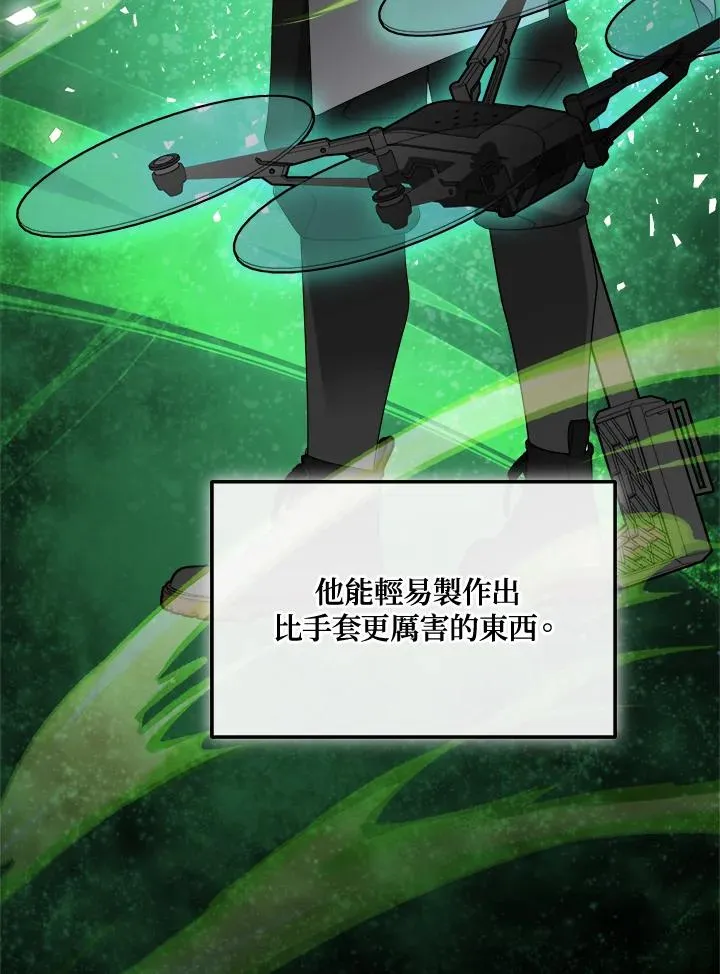 第83话 第4页
