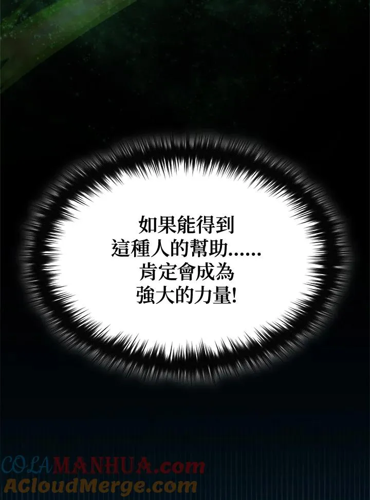 第83话 第5页