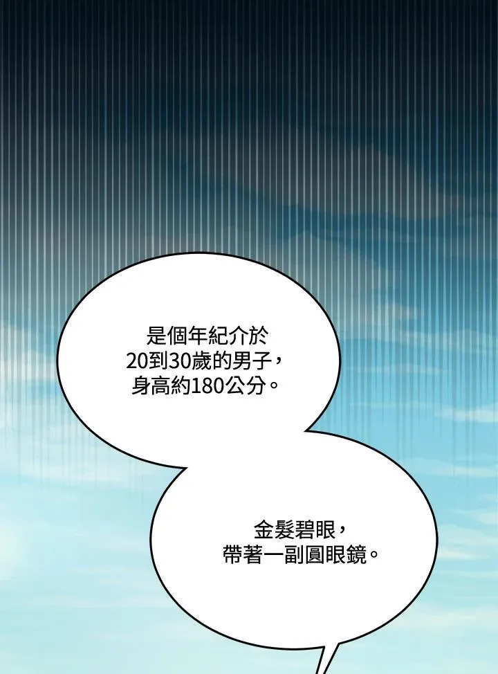 第83话 第6页