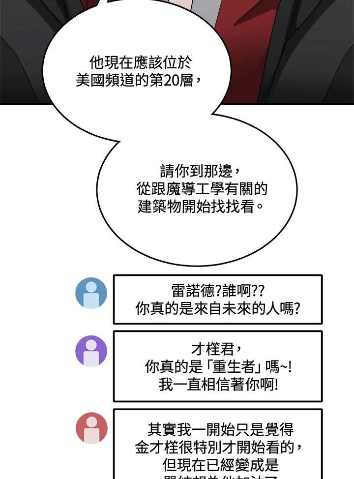 第83话 第8页