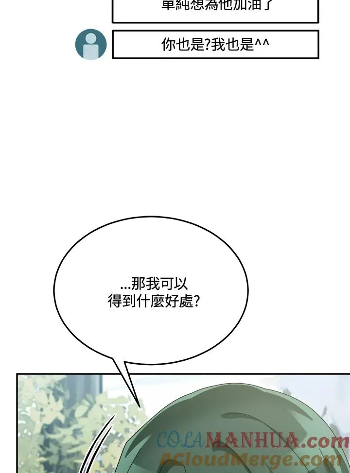 第83话 第9页