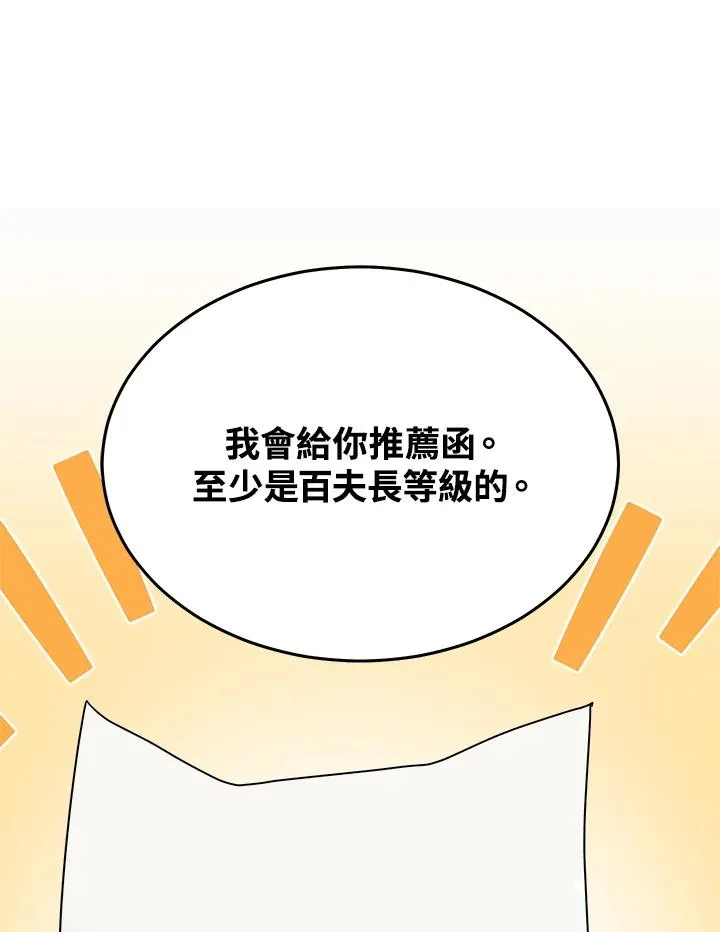 第83话 第11页