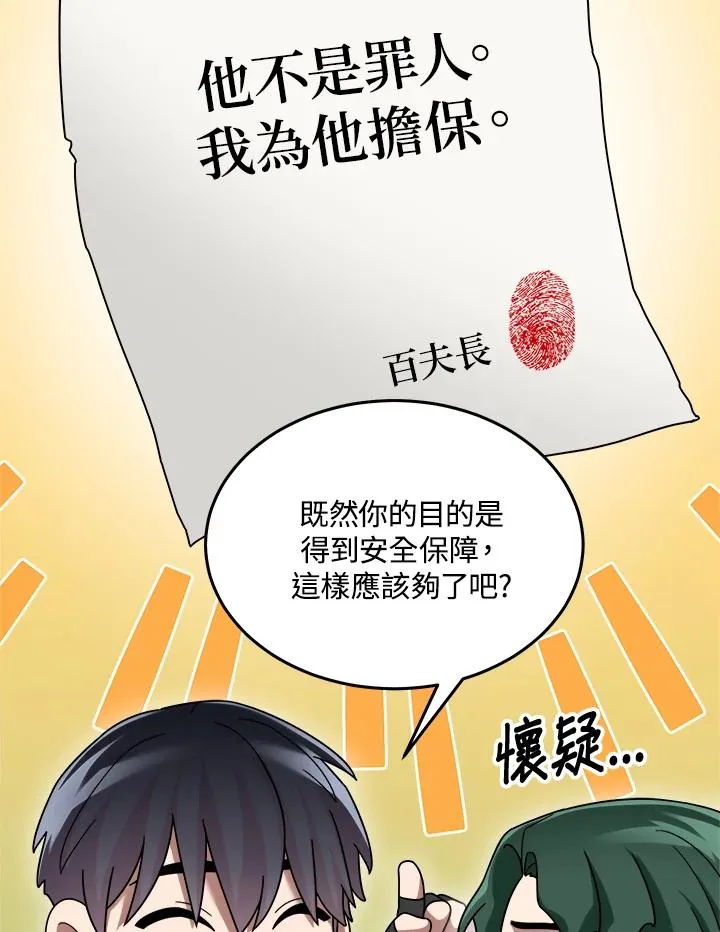 第83话 第12页