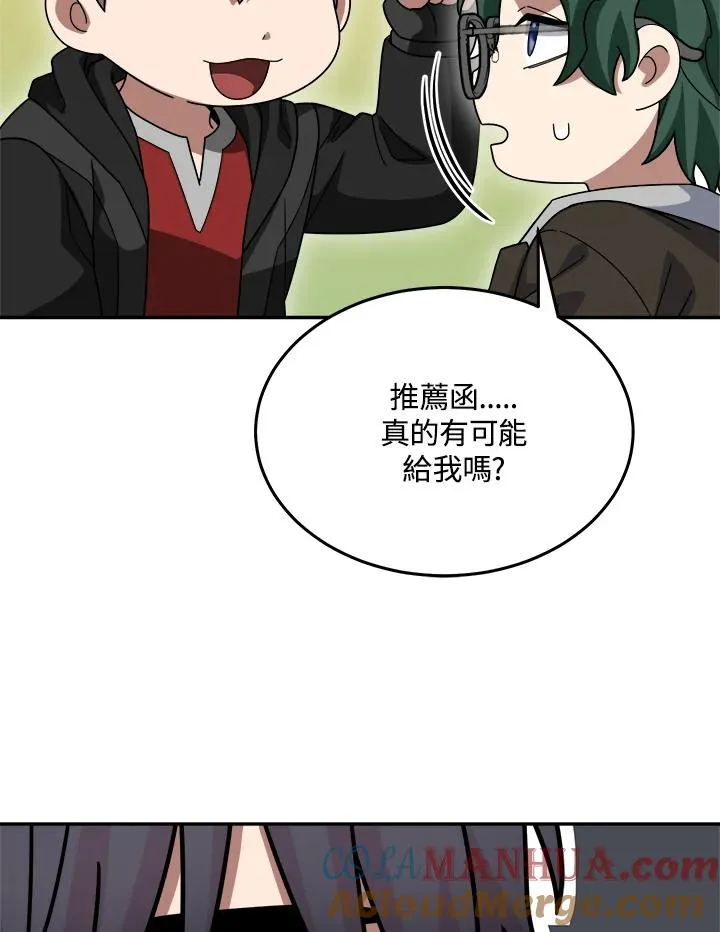 第83话 第13页