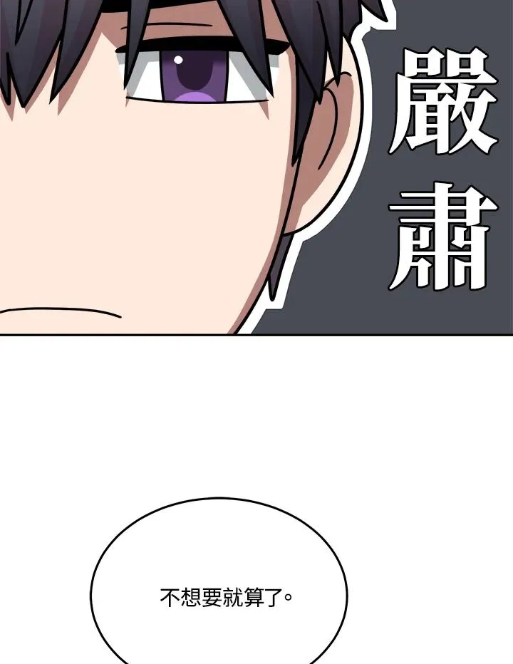 第83话 第14页