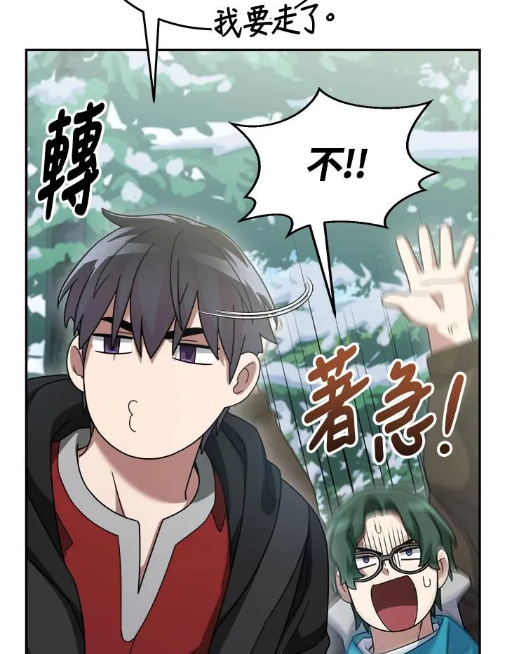 第83话 第15页