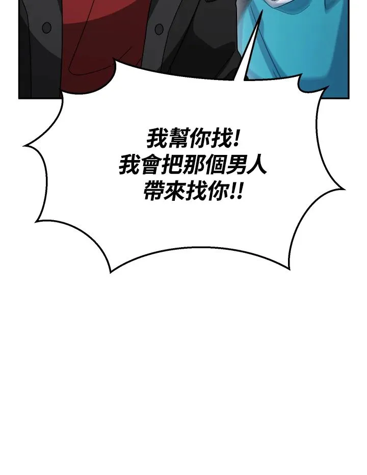 第83话 第16页