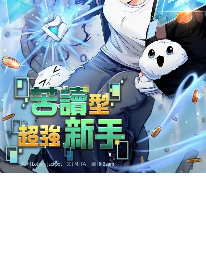 第83话 第18页