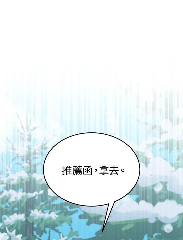 第83话 第19页