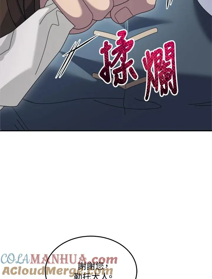 第83话 第21页