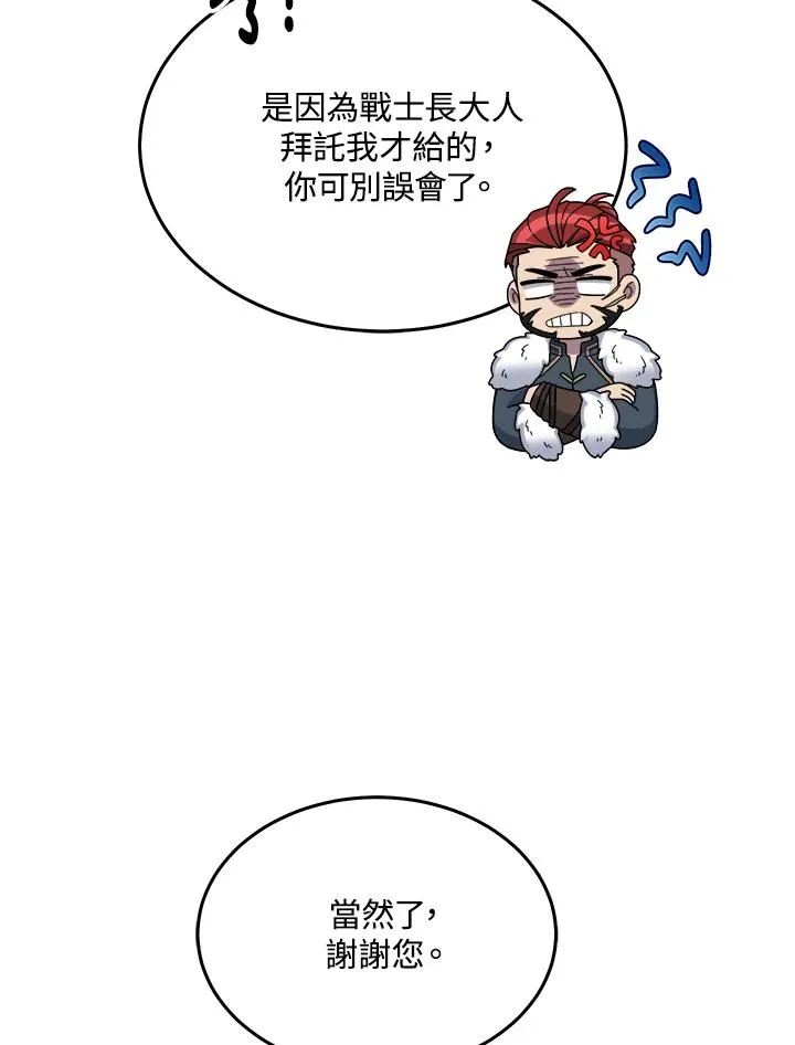 第83话 第23页