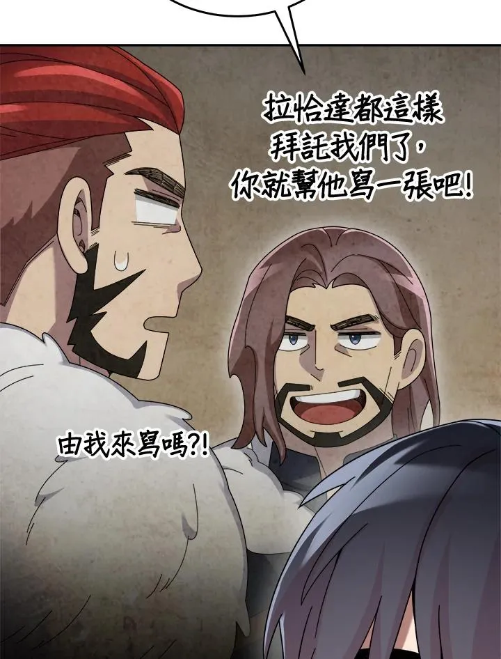 第83话 第24页