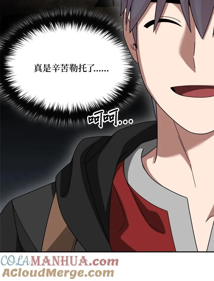第83话 第25页