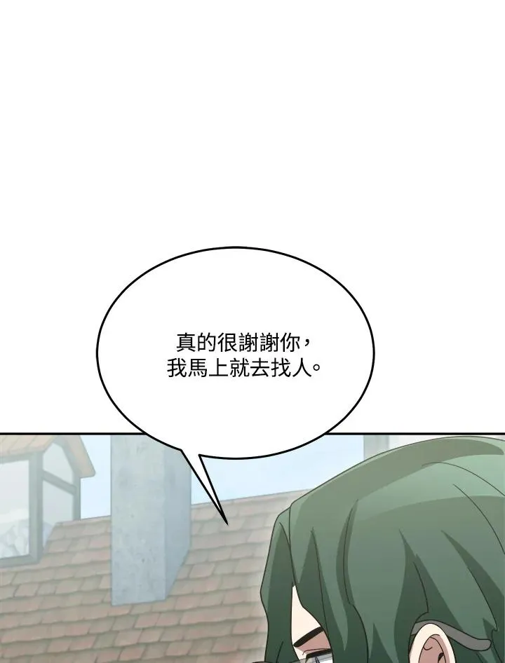 第83话 第26页
