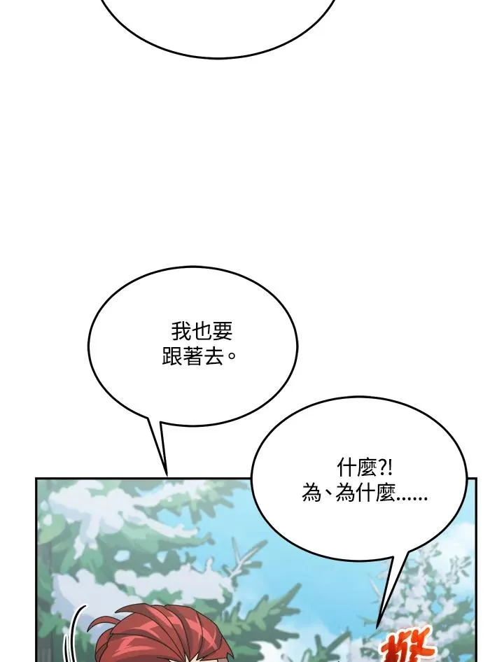 第83话 第28页