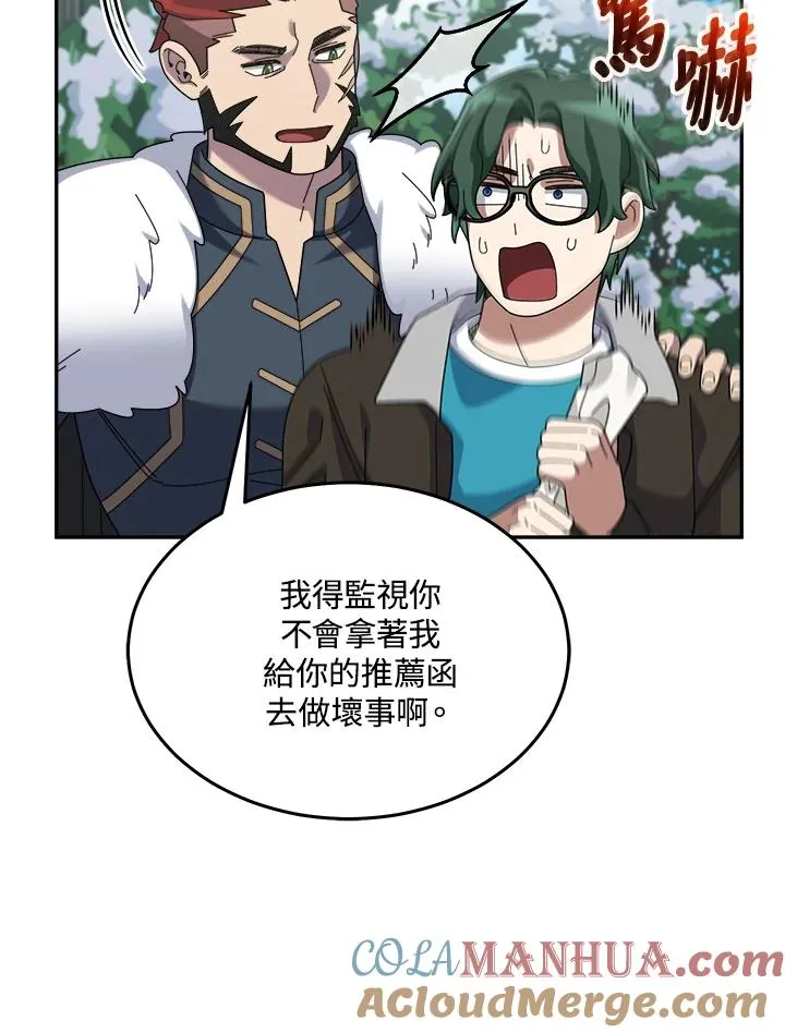 第83话 第29页