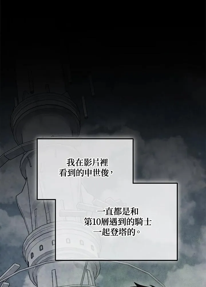 第83话 第32页