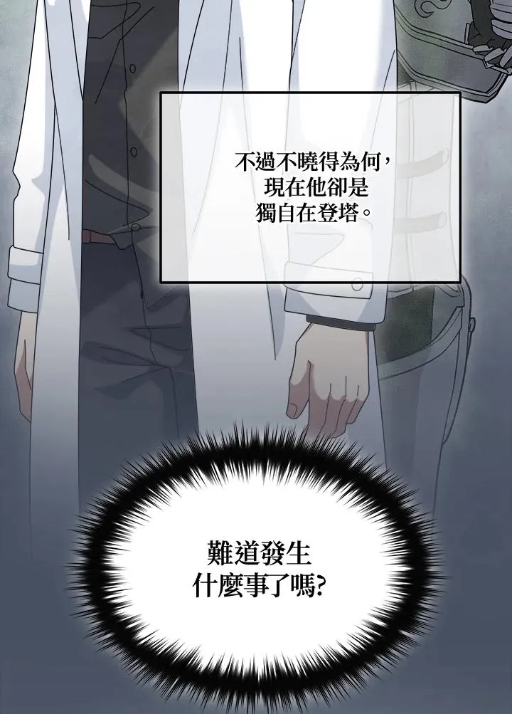 第83话 第34页