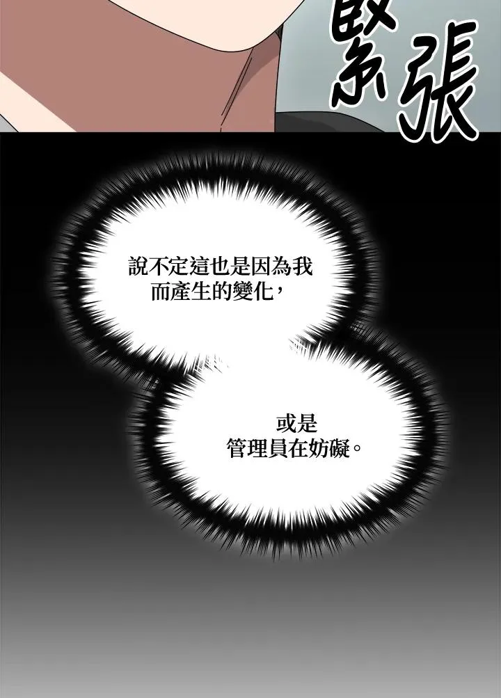 第83话 第36页