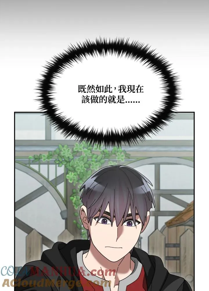第83话 第37页
