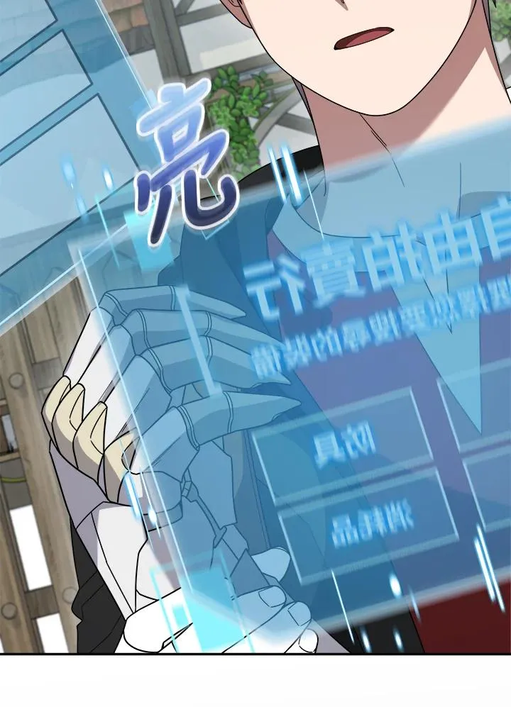 第83话 第42页