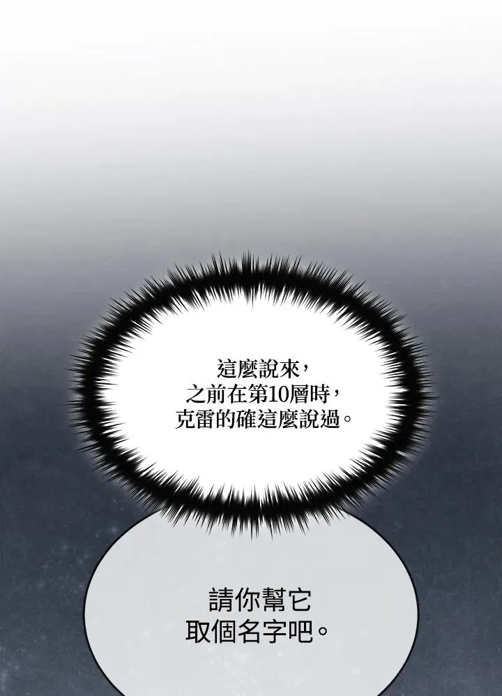 第83话 第43页