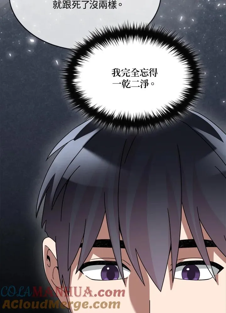 第83话 第45页