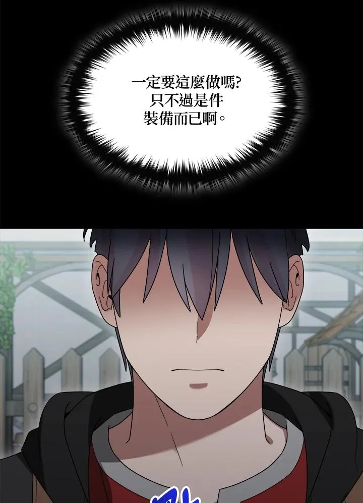 第83话 第48页