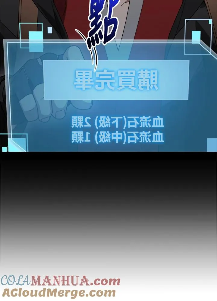 第83话 第49页