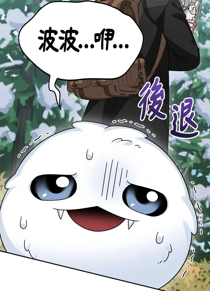 第83话 第51页